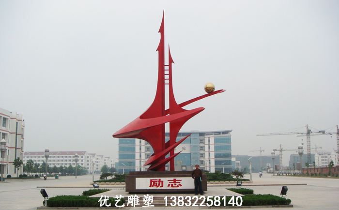 校园不锈钢雕塑